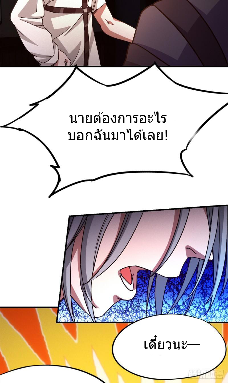 Doomsday Jigsaw Puzzle ตอนที่ 4 หน้า 29