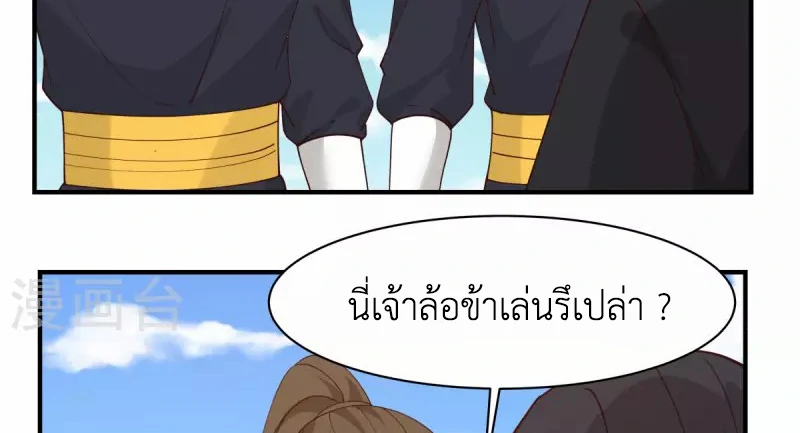 Chaos Alchemist (วิบัติการณ์เทพเซียนโอสถ) ตอนที่ 184 หน้า 13