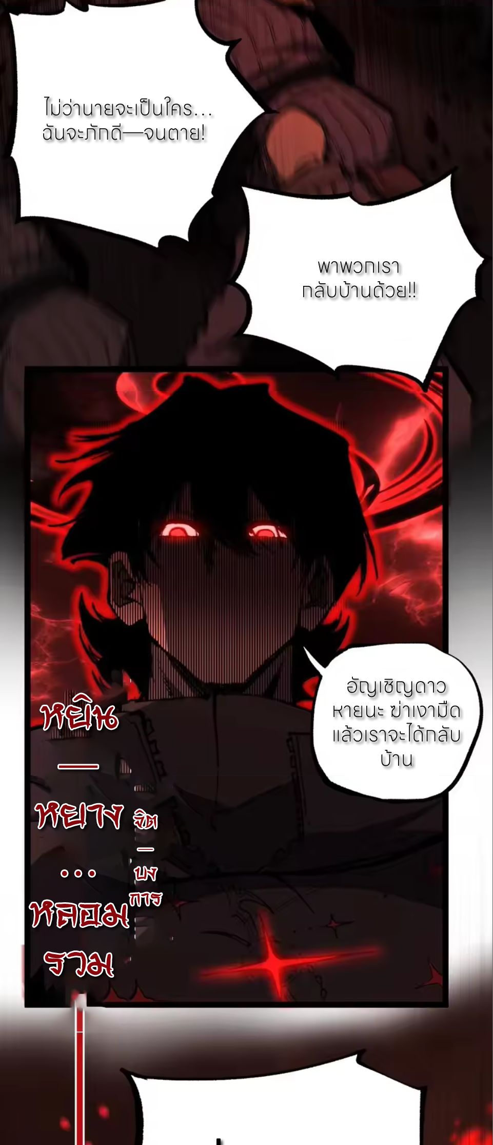 ราชานักฆ่าแห่งโลกเสมือน🗡️ ตอนที่ 100 หน้า 28
