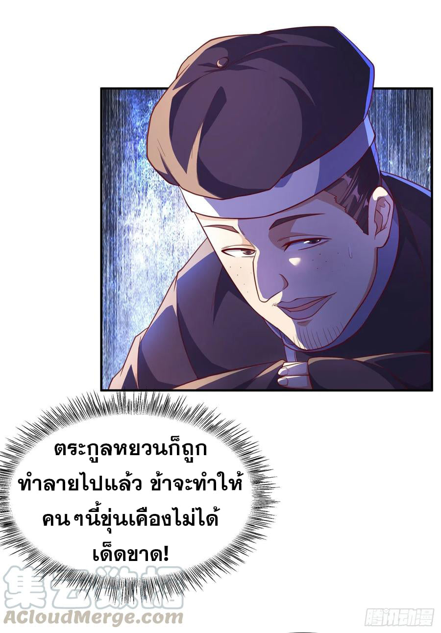 Wu ni ตอนที่ 126 หน้า 23