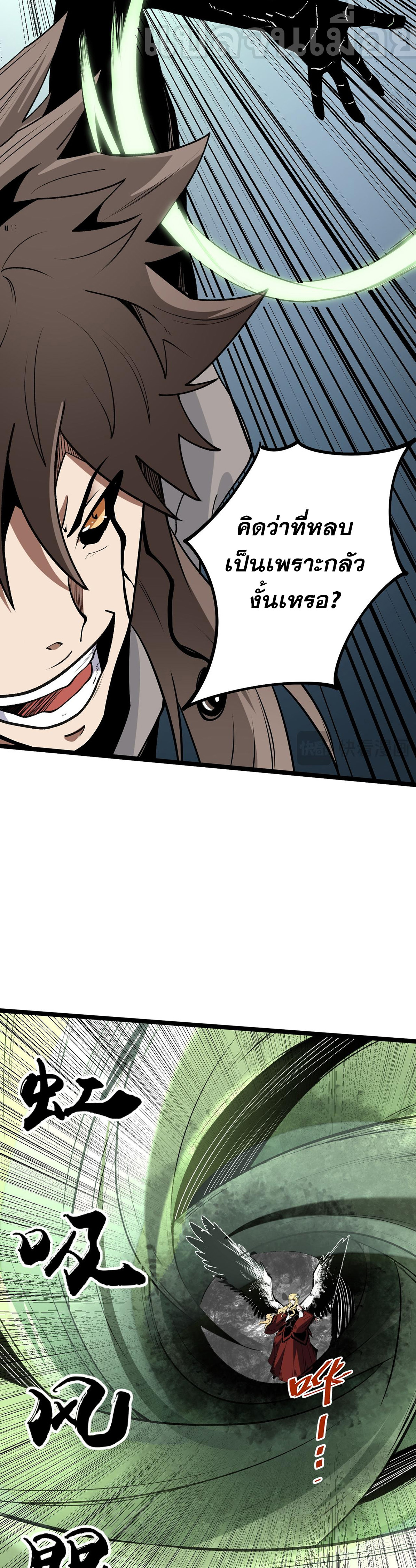 ฉันคือผู้เล่นไร้อาชีพที่สังหารเหล่าเทพ ตอนที่ 74 หน้า 21