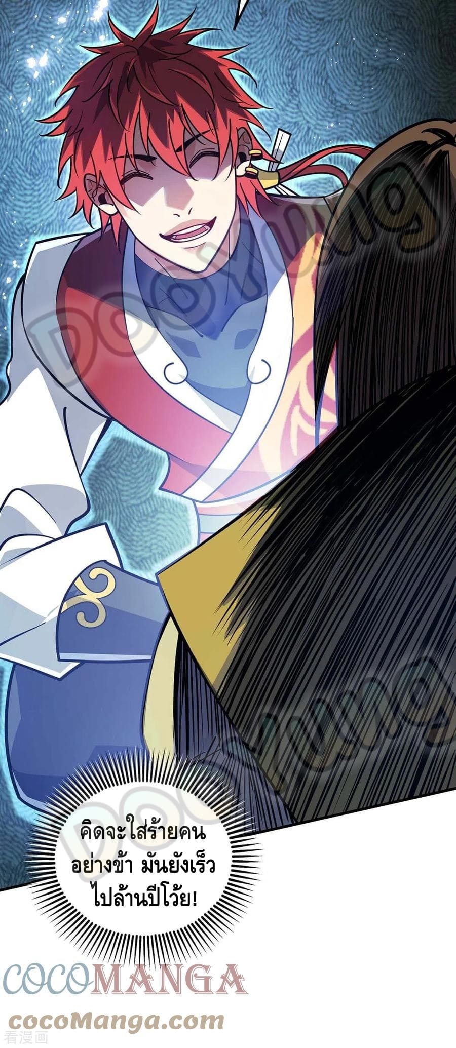 Eternal first son-in-law ตอนที่ 152 หน้า 30