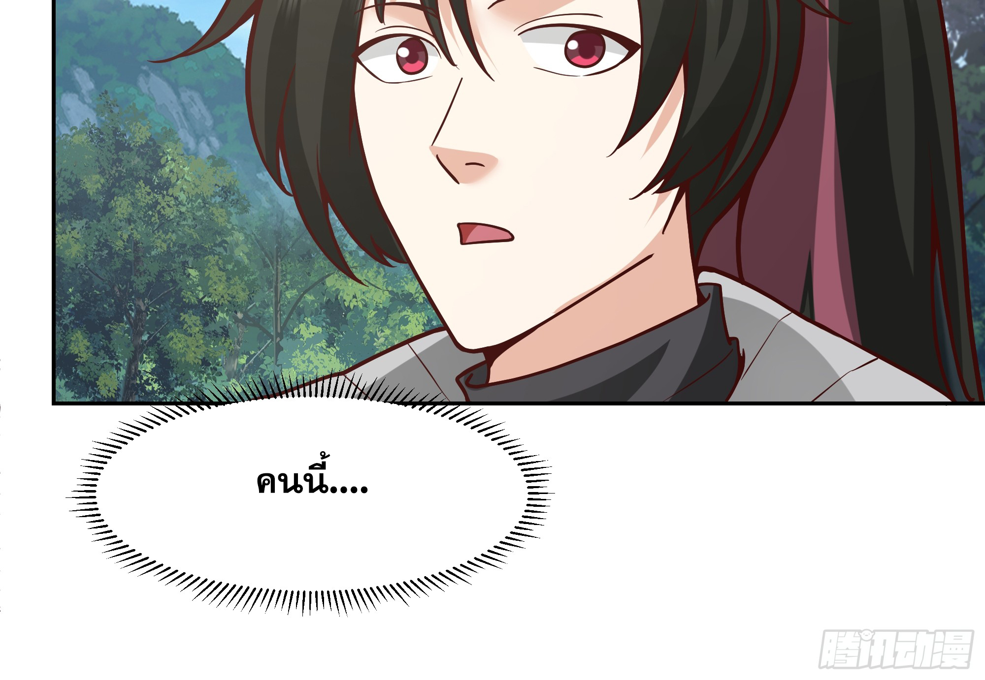 เซียนกระบี่พลังนิวเคลียร์(การ์ตูน) ตอนที่ 7 หน้า 36