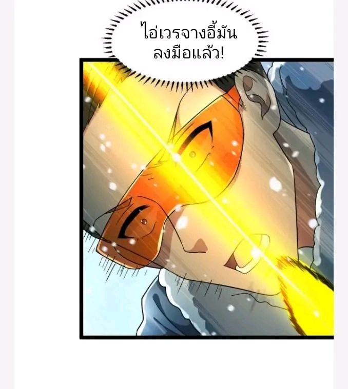 ฉันมีเซฟเฮาว์ในวันโลกาวินาศ ตอนที่ 196 หน้า 12