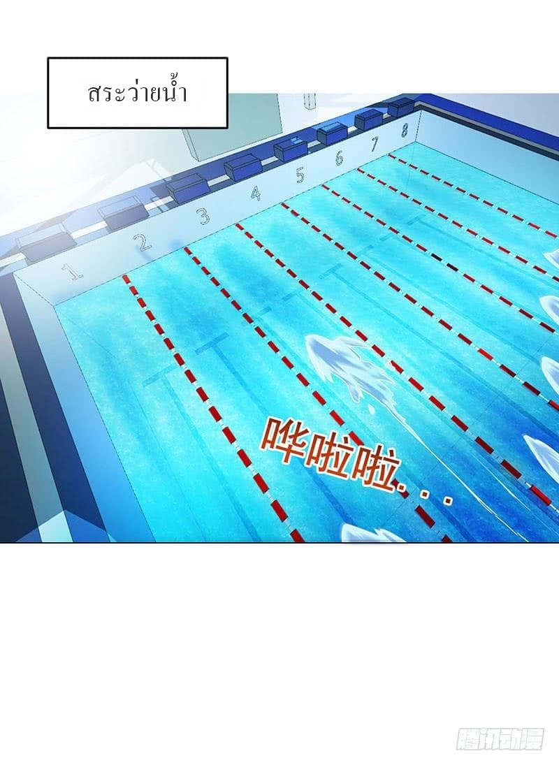 |. Carrying The Goddess Along (จบss1) ตอนที่ 26 หน้า 4