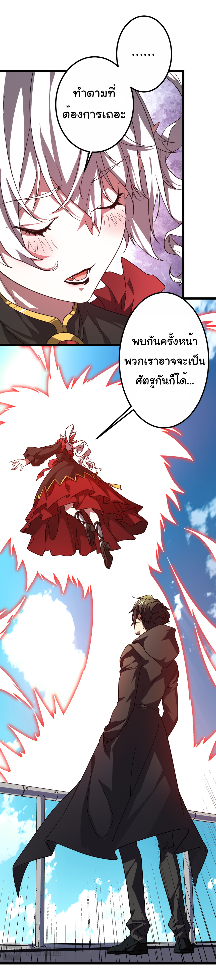 Start with trillions of coins ตอนที่ 195 หน้า 14