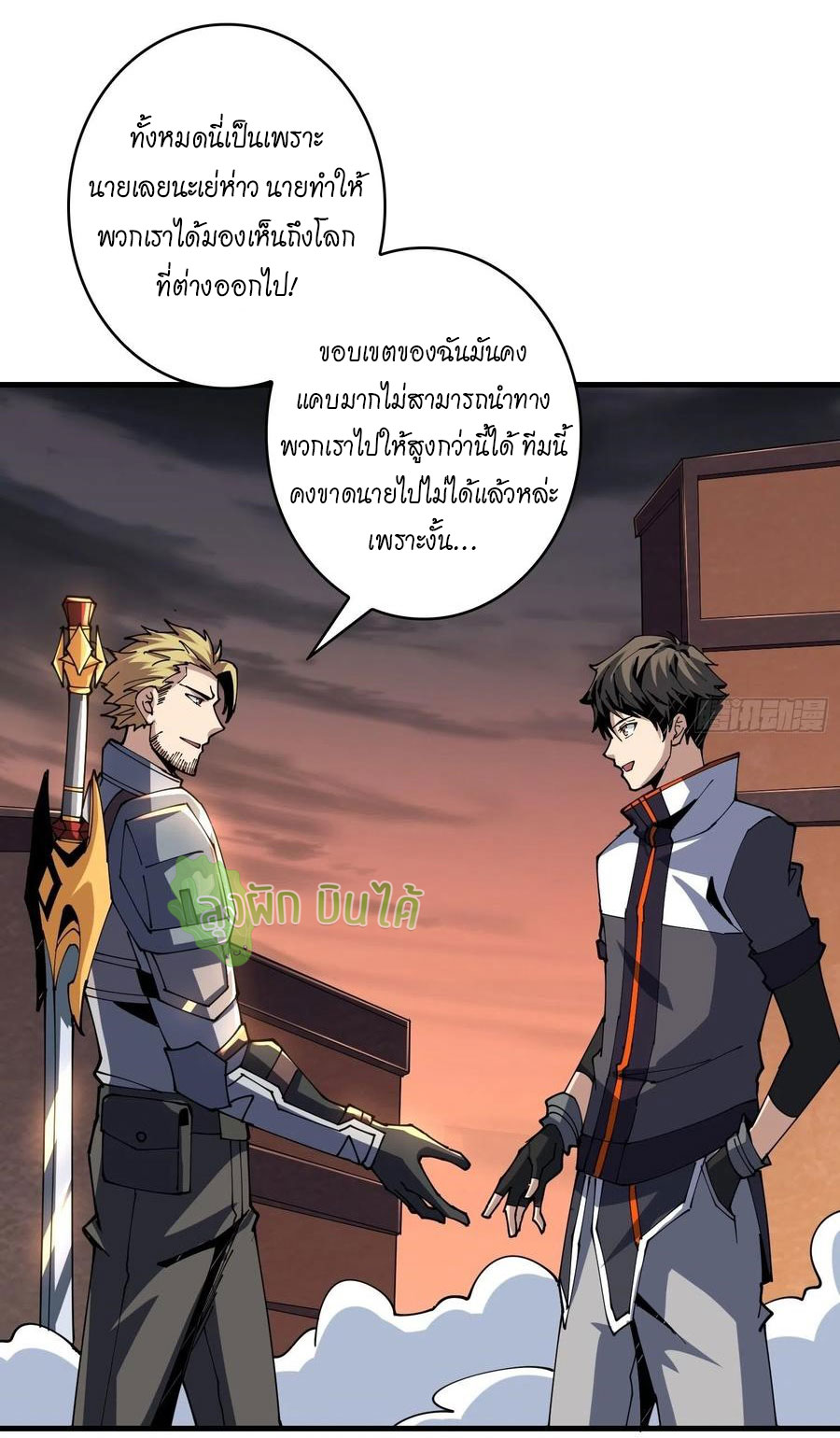 (ชนจีน) IT STARTS WITH A KINGPIN ACCOUNT - จุติจอมราชัน ตอนที่ 87 หน้า 25
