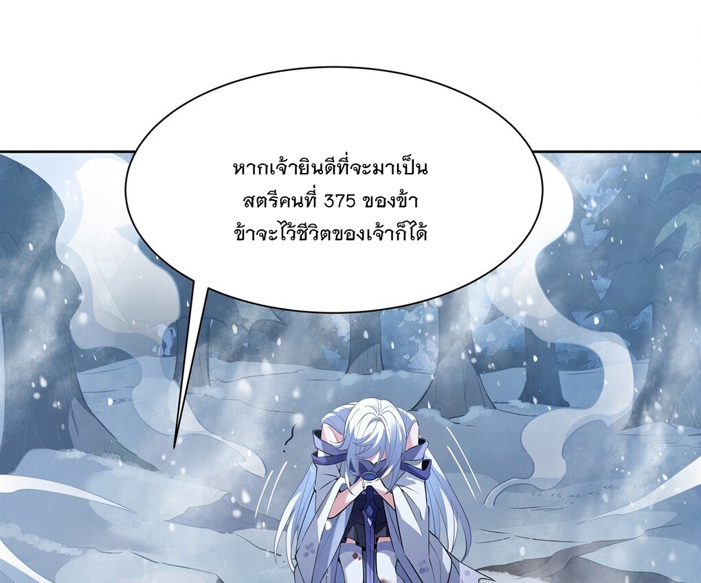 ศิษย์ของข้าล้วนมีอนาคตที่ยิ่งใหญ่ (ชนจีน) ตอนที่ 49 หน้า 2