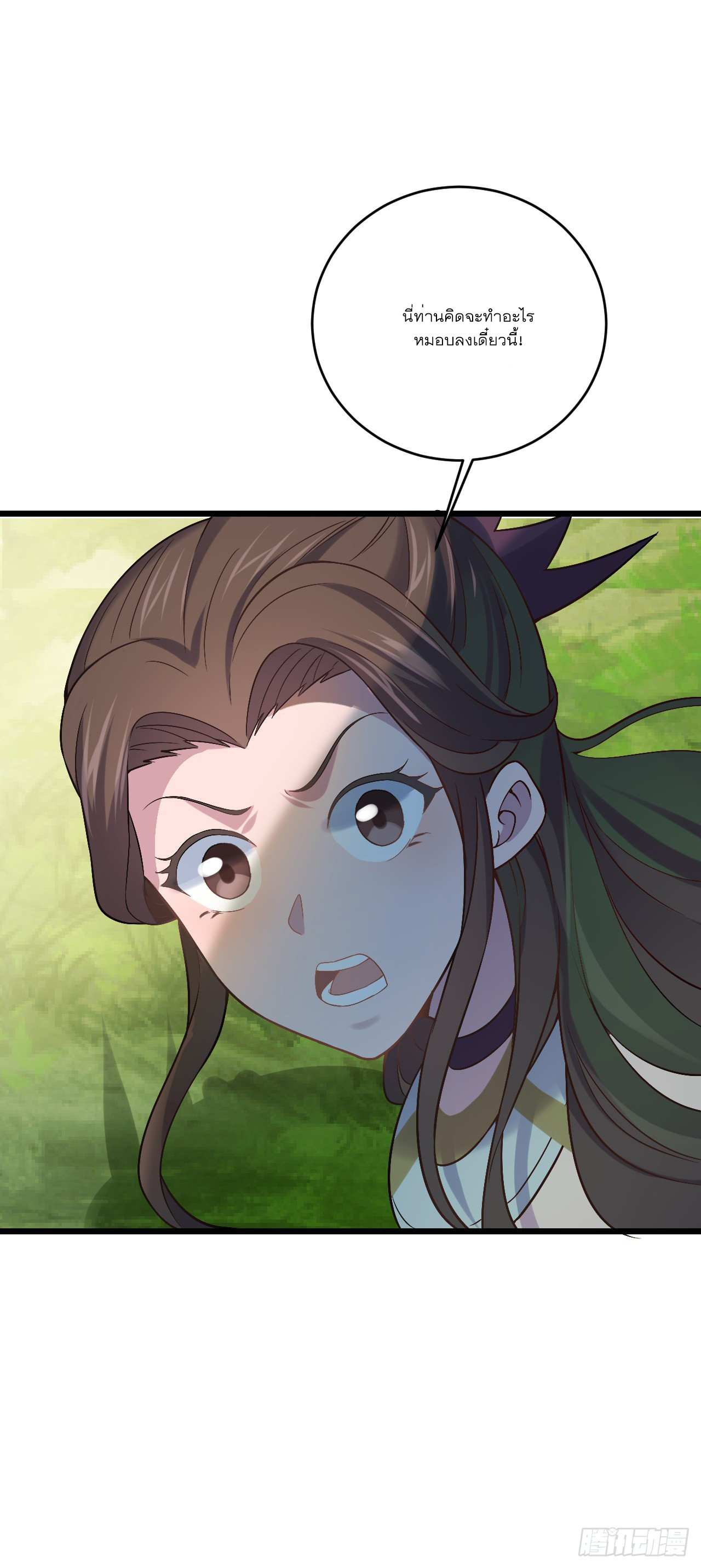 Never Give Up Mr Lu ตอนที่ 5 หน้า 22