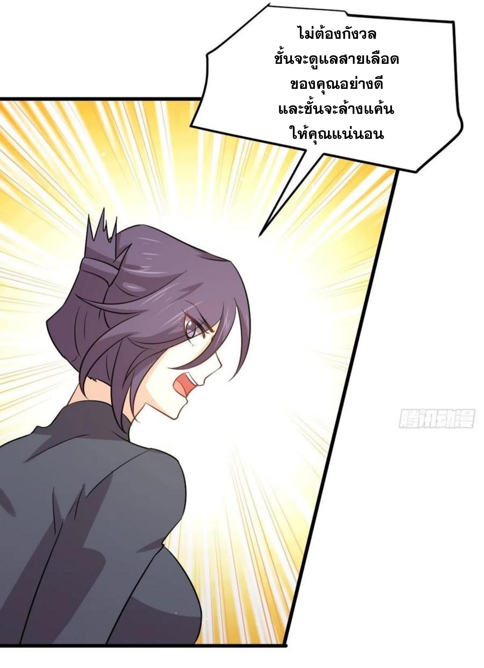 Immortal Swordsman in The Reverse World ข้าเซียนกระบี่ไม่เกาะสตรี ตอนที่ 149 หน้า 20
