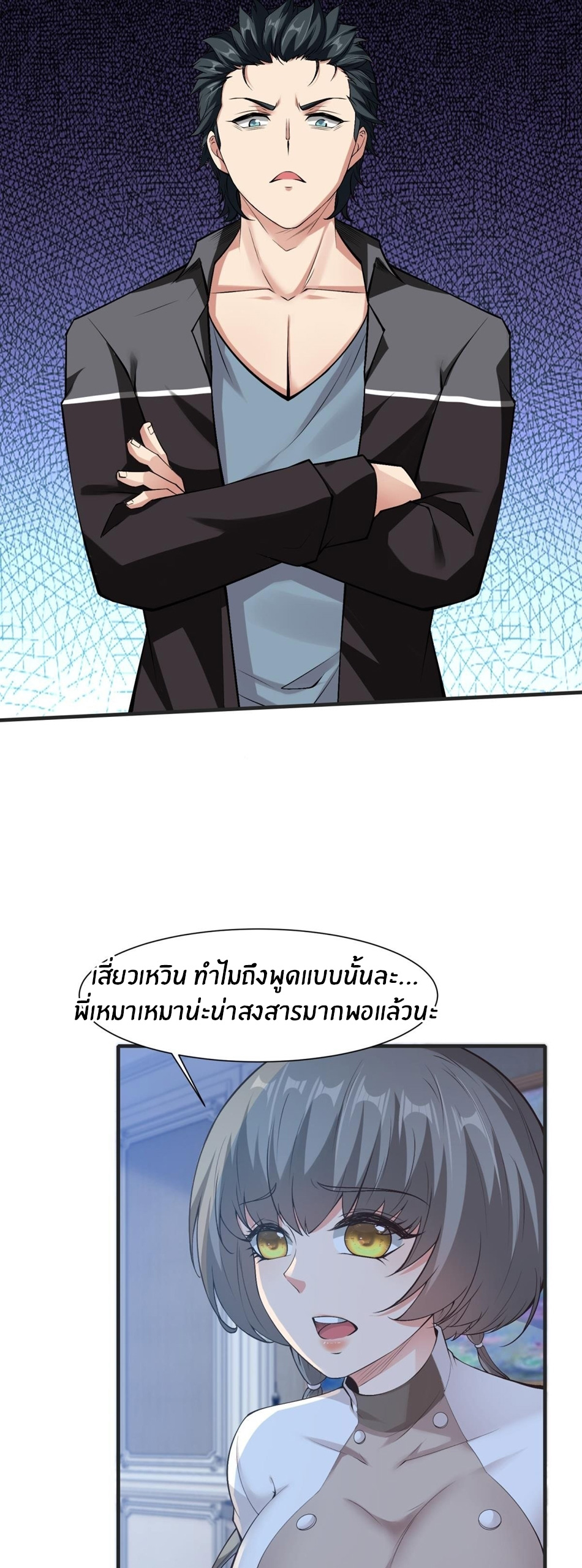 ขอล่ะอย่าเป็นที่ 1 เลย ตอนที่ 69 หน้า 19