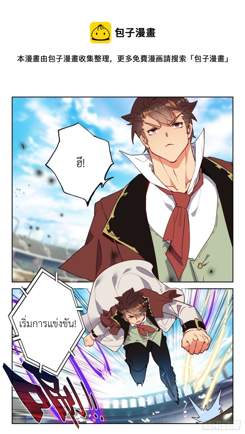 01. Douluo dalu 2 (ตอนที่ 276-318) ตอนที่ 18 หน้า 16