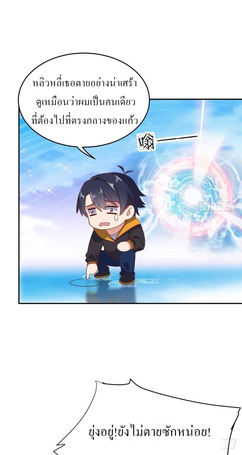 |. Carrying The Goddess Along (จบss1) ตอนที่ 47 หน้า 12