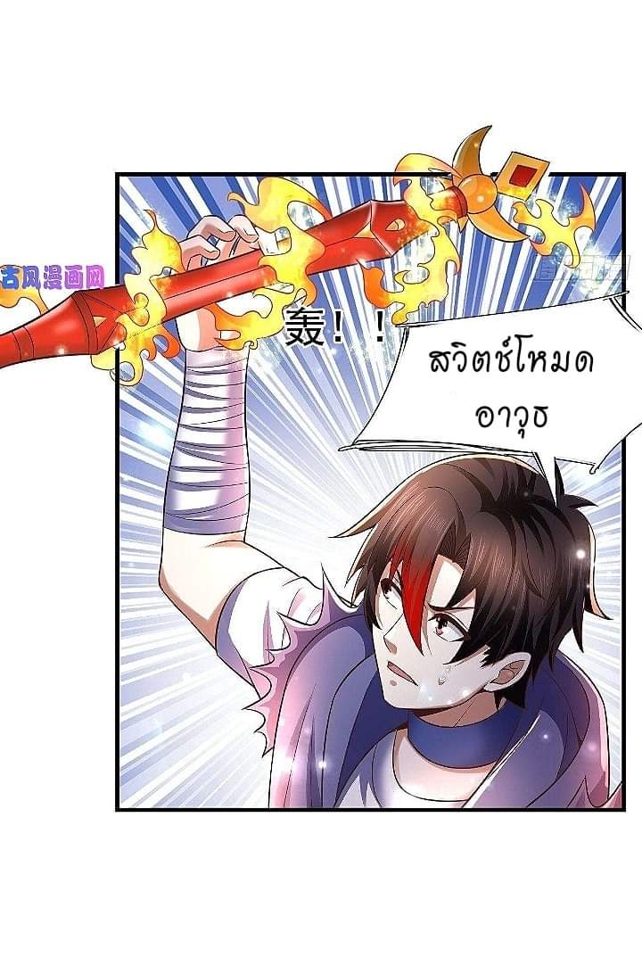 The best game master of the city – สุดยอดเซียนเกมแห่งคนร ตอนที่ 19 หน้า 11