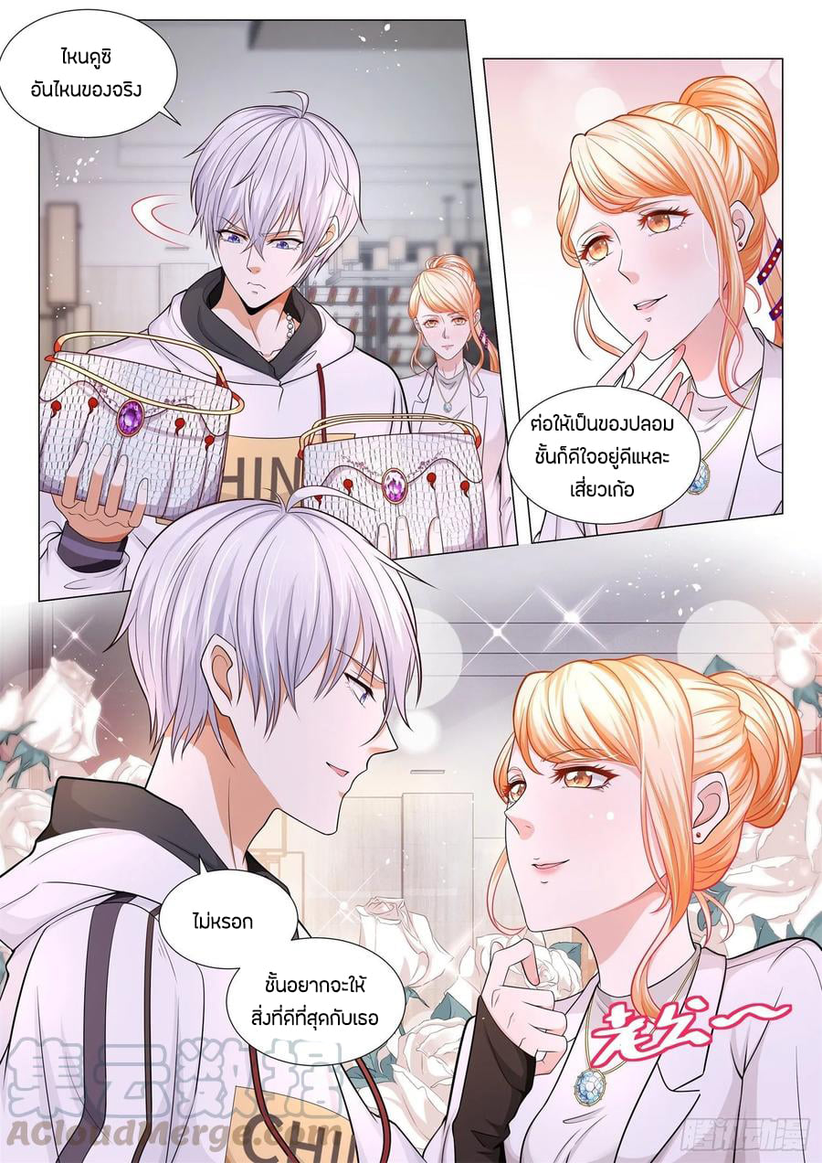 Divine Hero’s Skyfall System ตอนที่ 121 หน้า 5