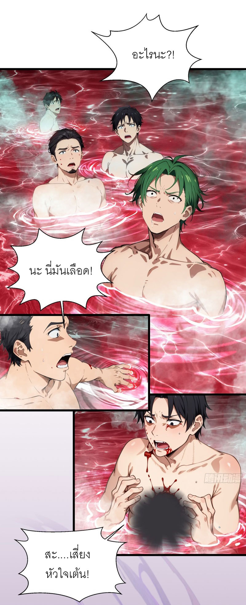 เมื่อเทพอสูรจุติ ข้าผู้นี้ครอบครองนรก ตอนที่ 8 หน้า 40