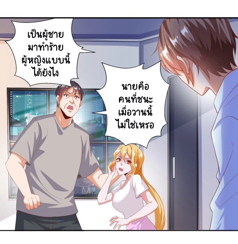 เทพเจ้าระบบออกกำลังกาย ตอนที่ 27 หน้า 7