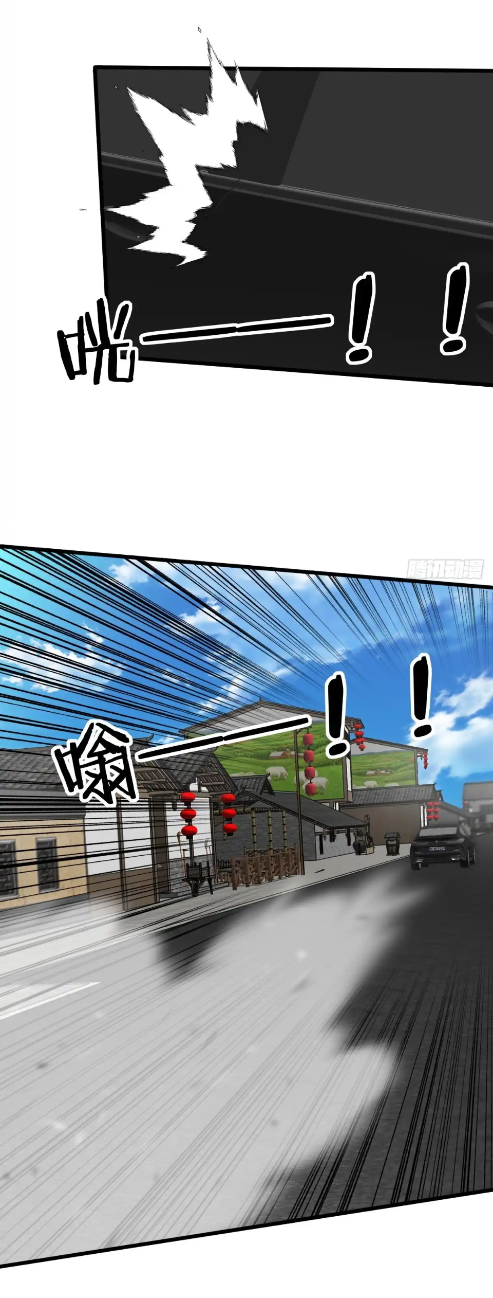 ภรรยาจักรพรรดินีกับสามีขยะ ตอนที่ 24 หน้า 4