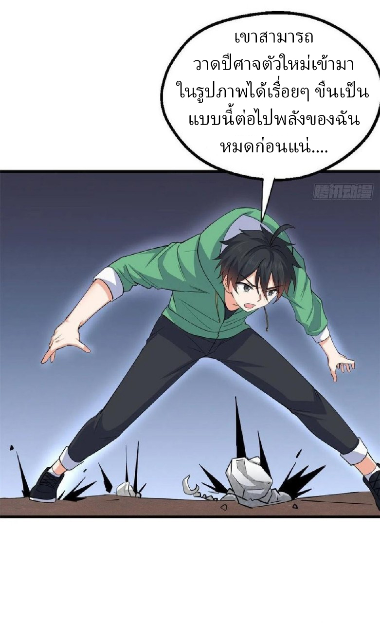 อยู่ดีดีผมก็เป็นลูกเขยราชามังกร ตอนที่ 53 หน้า 7