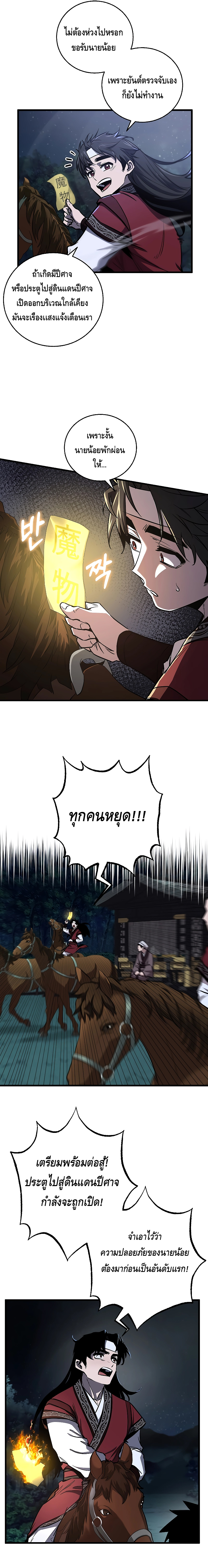 Childhood Friend of the Zenith ตอนที่ 11 หน้า 3