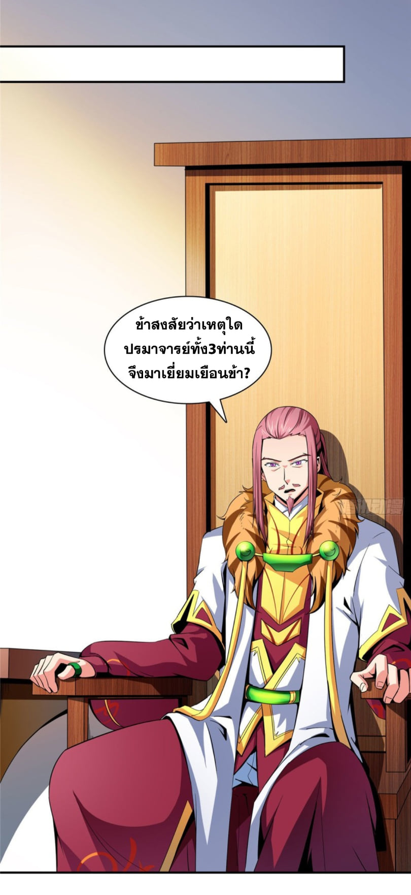 Library Of Heaven's Path ตอนที่ 102 หน้า 25
