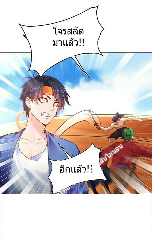 |. Carrying The Goddess Along (จบss1) ตอนที่ 5 หน้า 31