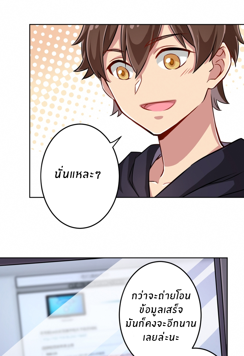 What is the use of God giving me this embarrassing superpower? ตอนที่ 1 หน้า 26