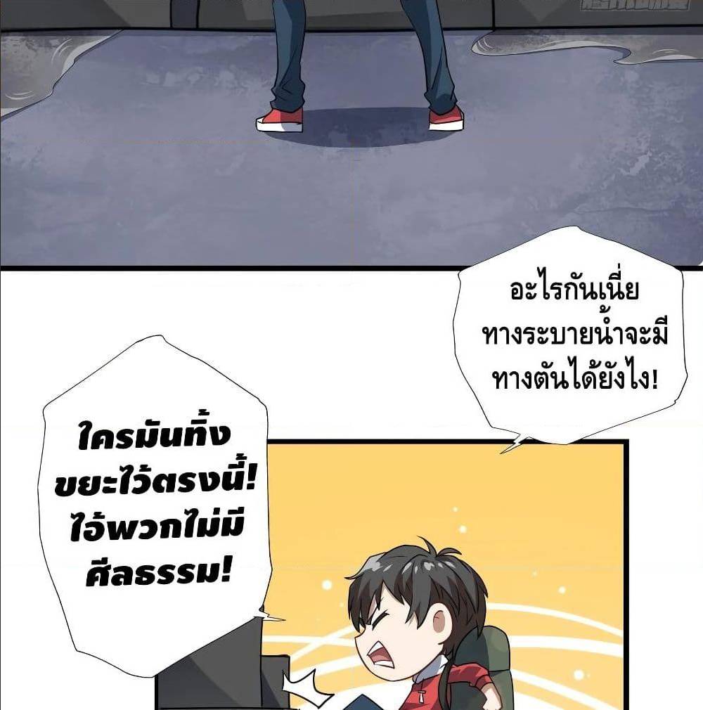 High energy strikes ตอนที่ 24 หน้า 44