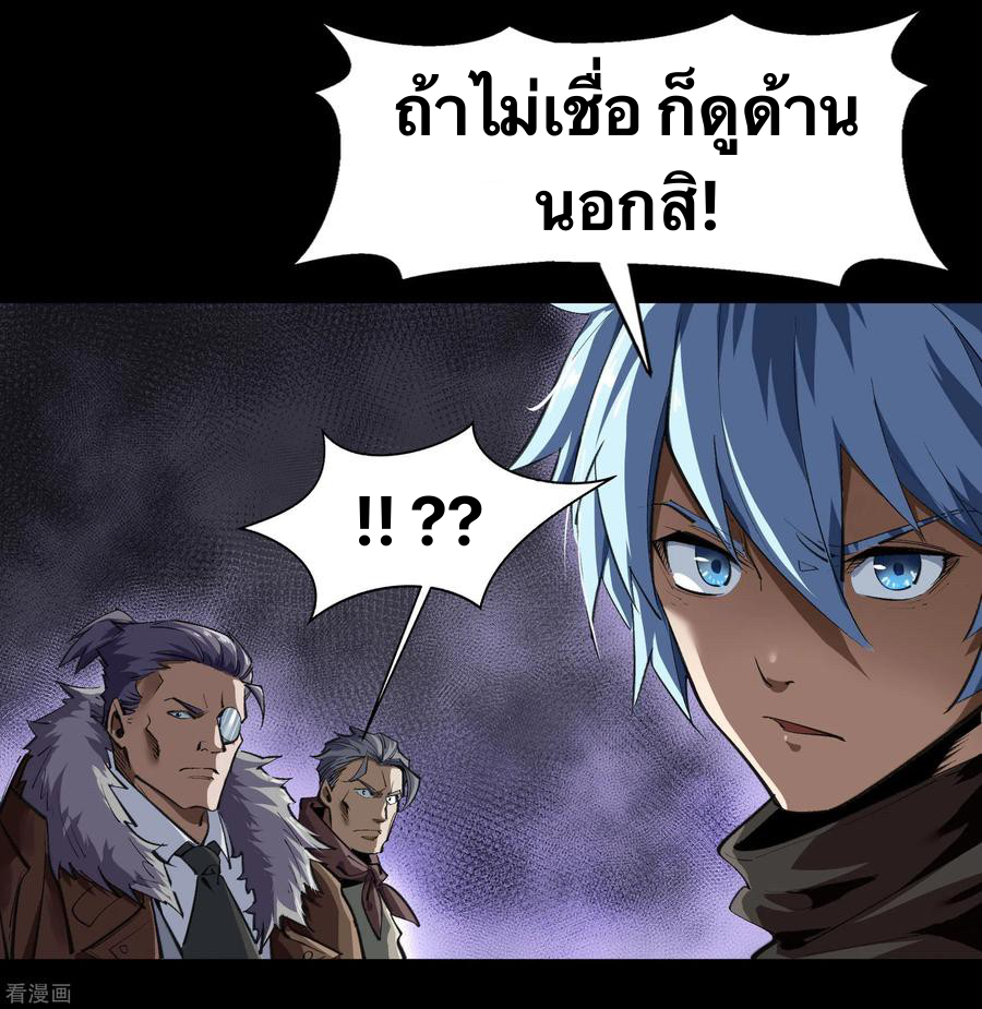 Qingdi ตำนานจักรพรรดิชิง ตอนที่ 8 หน้า 23