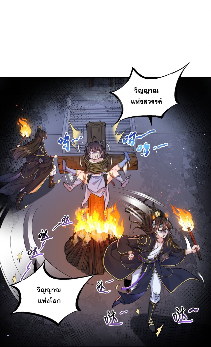 (ชนจีน) อาจารย์จอมวายร้ายกับลูกศิษย์ผู้อยู่ยงคงกระพัน ตอนที่ 83 หน้า 2