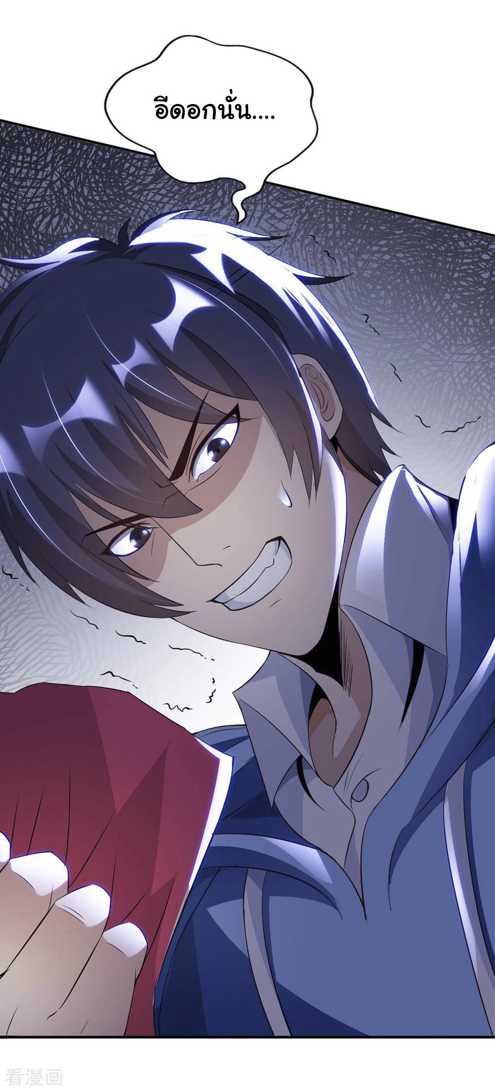 อาจารย์ของผม โคตรจะเทพ (My Master Is A God Of Cultivators) จบ ตอนที่ 2 หน้า 30