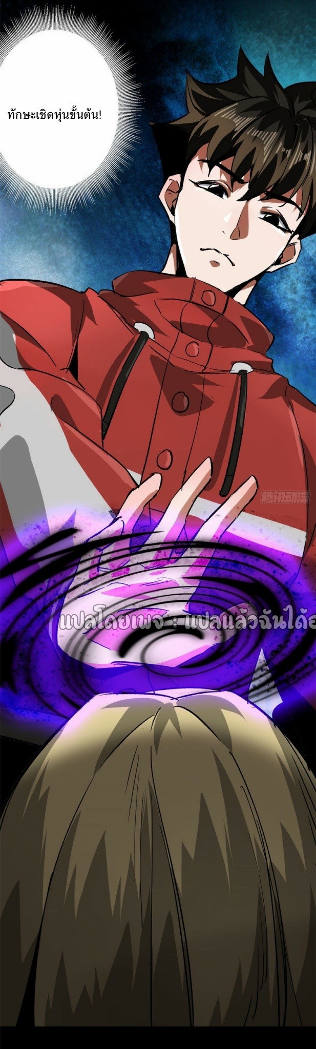 รูเล็ตเวิลด์ สุ่มไอเทมเอาชีวิตรอด ตอนที่ 105 หน้า 28