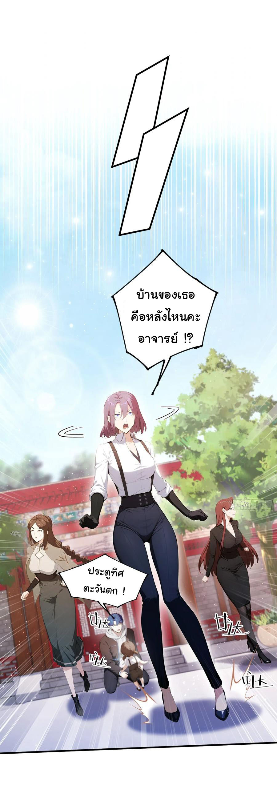 ฉันไม่อยากเป็นอาจารย์เลยจริงๆ ตอนที่ 31 หน้า 19