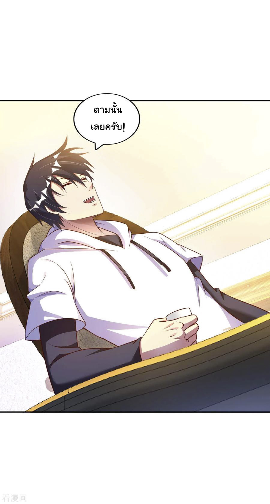 อาจารย์ของผม โคตรจะเทพ (My Master Is A God Of Cultivators) จบ ตอนที่ 10 หน้า 14