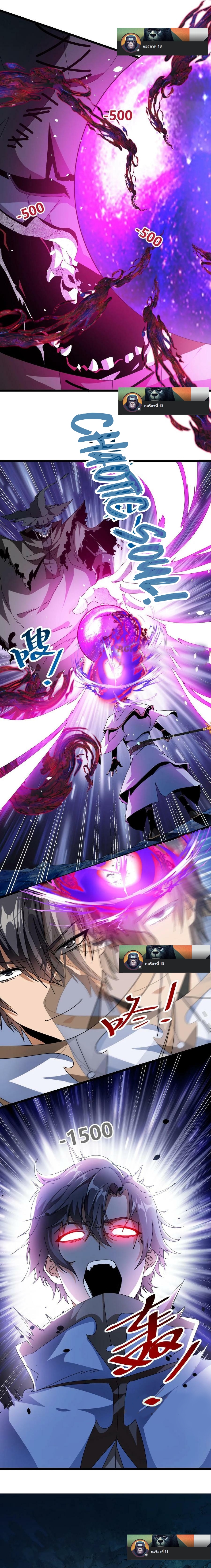 เวทย์รักษาสั่งตาย (If I Use My Healing Skills, You May Die) ตอนที่ 14 หน้า 6