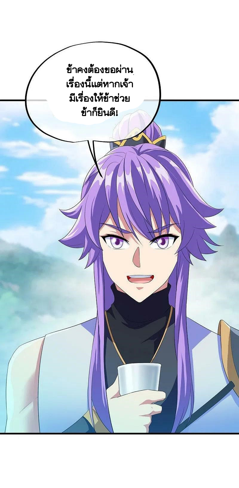 peerless battle spirit ตอนที่ 443 หน้า 44