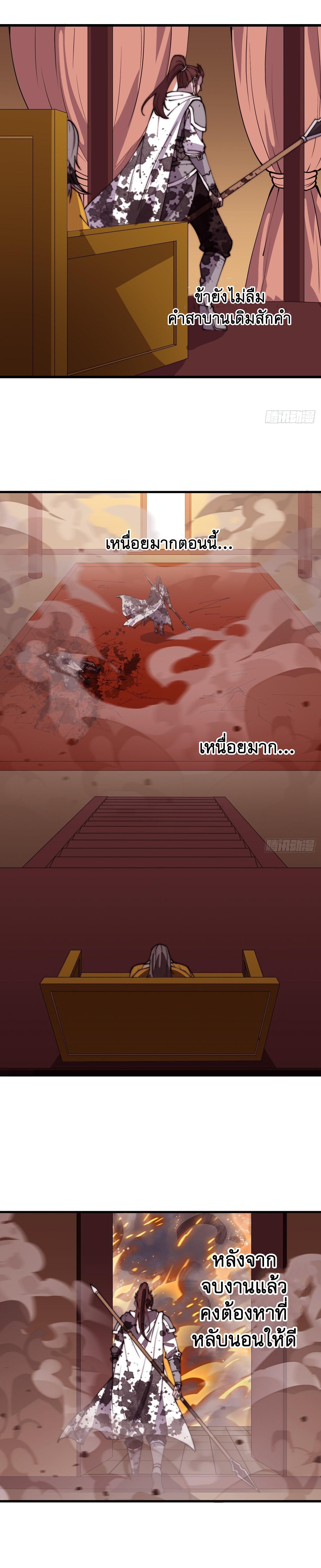 Starting a Mountain ตอนที่ 434 หน้า 10