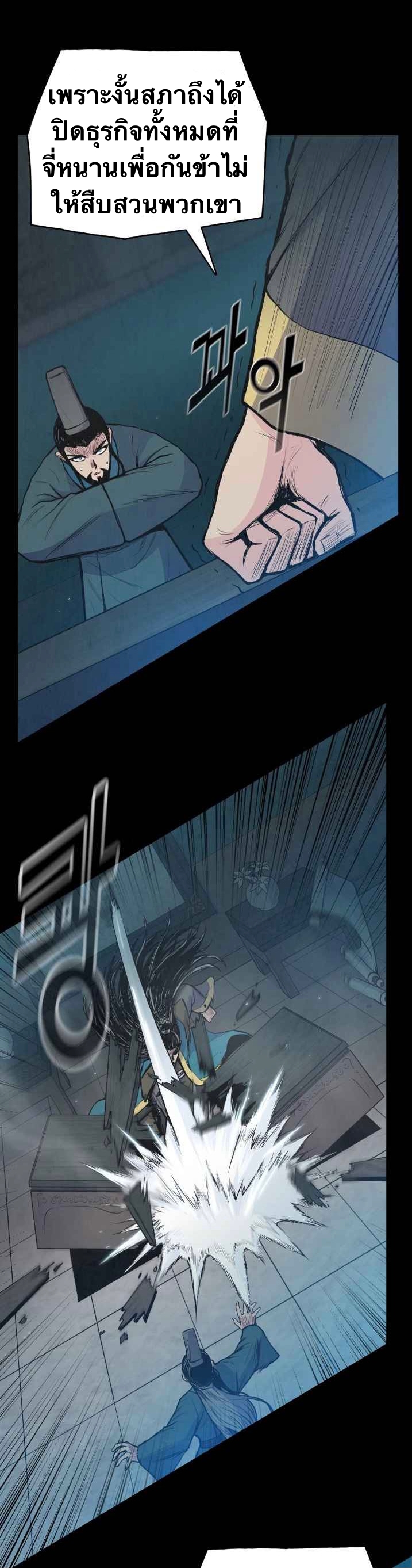 The God Of War ตอนที่ 34 หน้า 13
