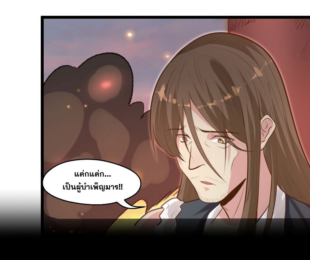 Surrounded By Monsters I Found A Little Witch ถูกปีศาจรายล้อม ข้าเก็บแม่มดน้อยขึ้นมา (ตัดจบ) ตอนที่ 8 หน้า 26