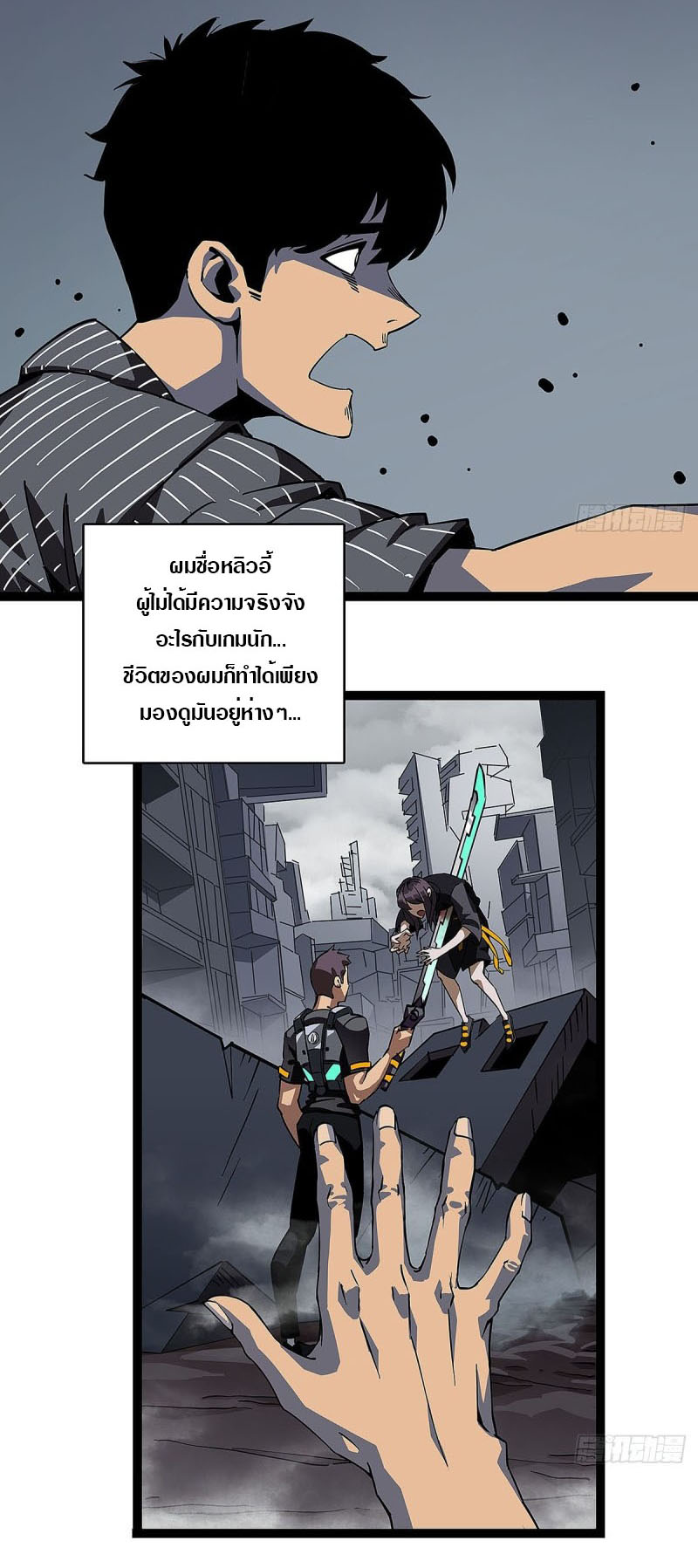 It all starts with playing game seriously ตอนที่ 2 หน้า 4