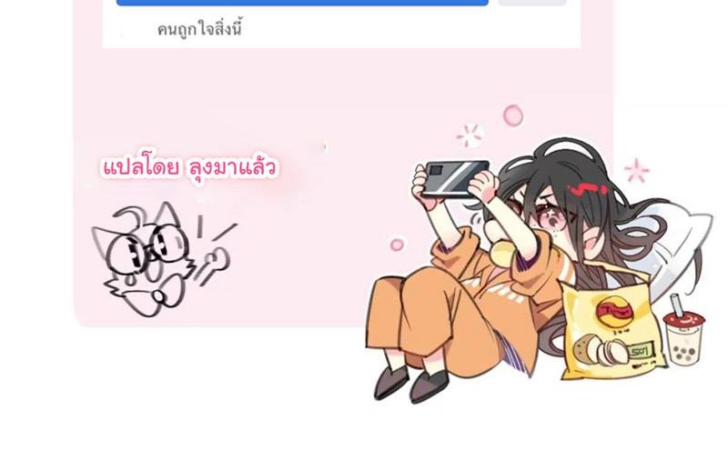 Innocence World ตอนที่ 8 หน้า 50