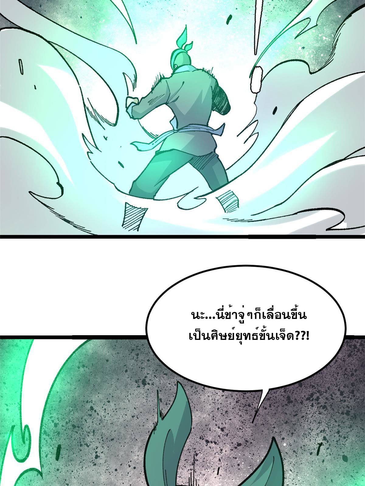 นิกายที่แข็งแกร่งที่สุด (ทันจีน) ตอนที่ 134 หน้า 50
