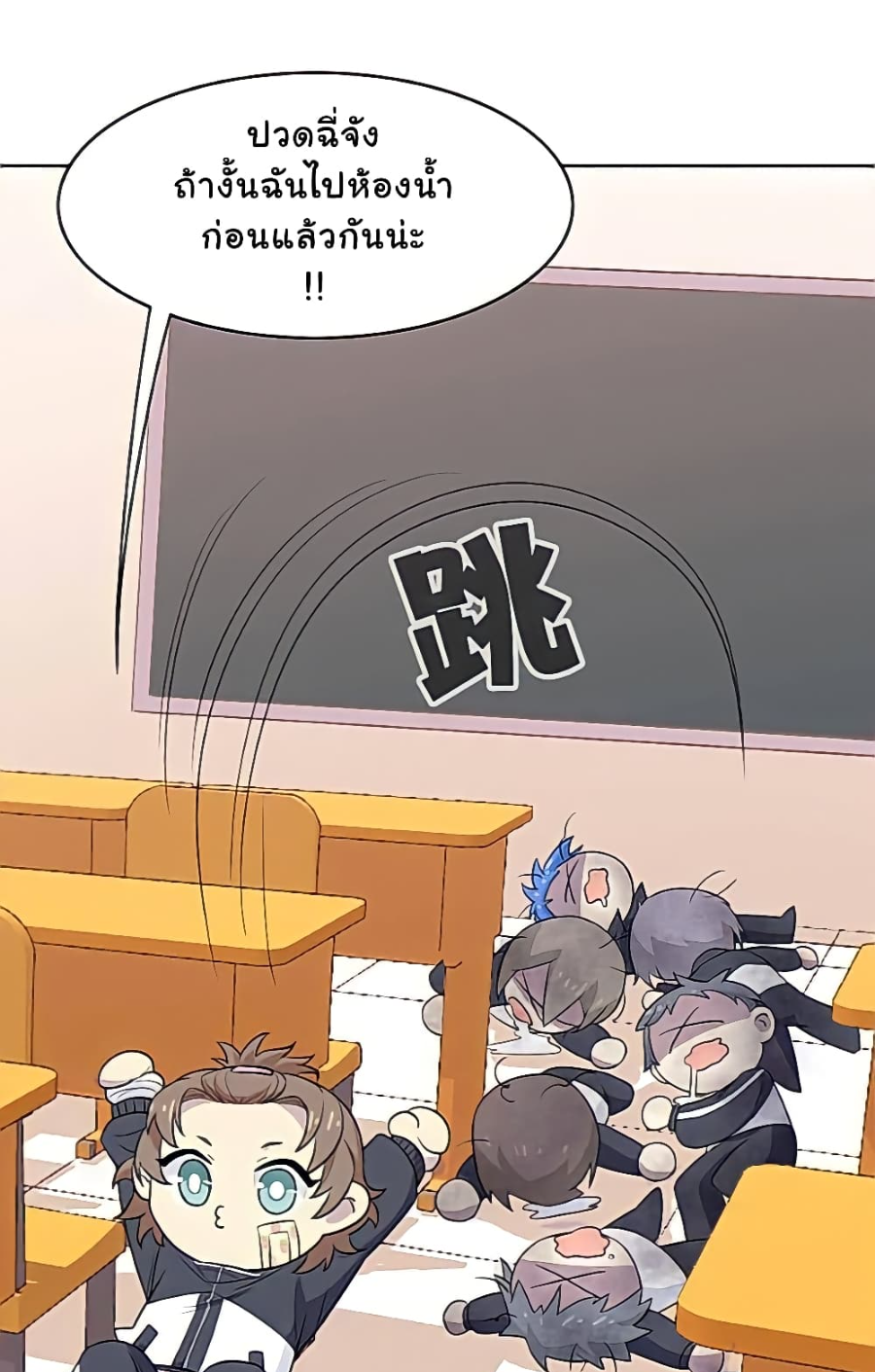 ชายผู้แข็งแกร่งที่มาจากโรงพยาบาลจิตเวช ตอนที่ 11 หน้า 29