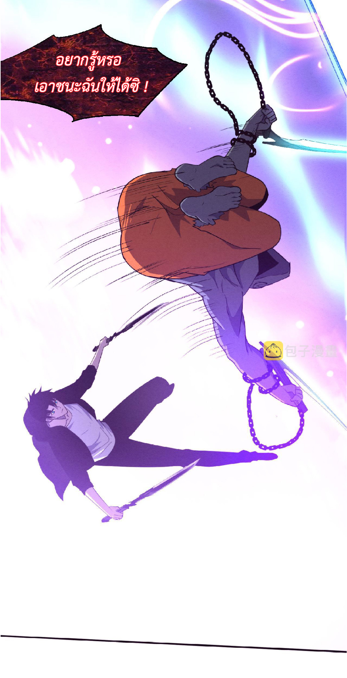 the frenzy of evolution การวิวัฒนาการที่บ้าคลั่ง ตอนที่ 95 หน้า 27