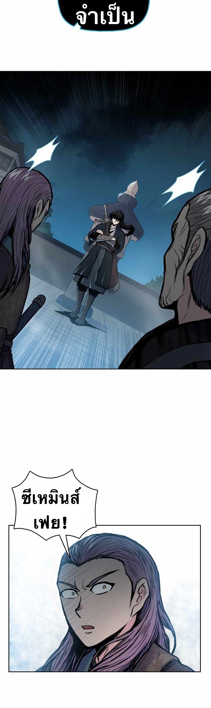 The God Of War ตอนที่ 52 หน้า 17