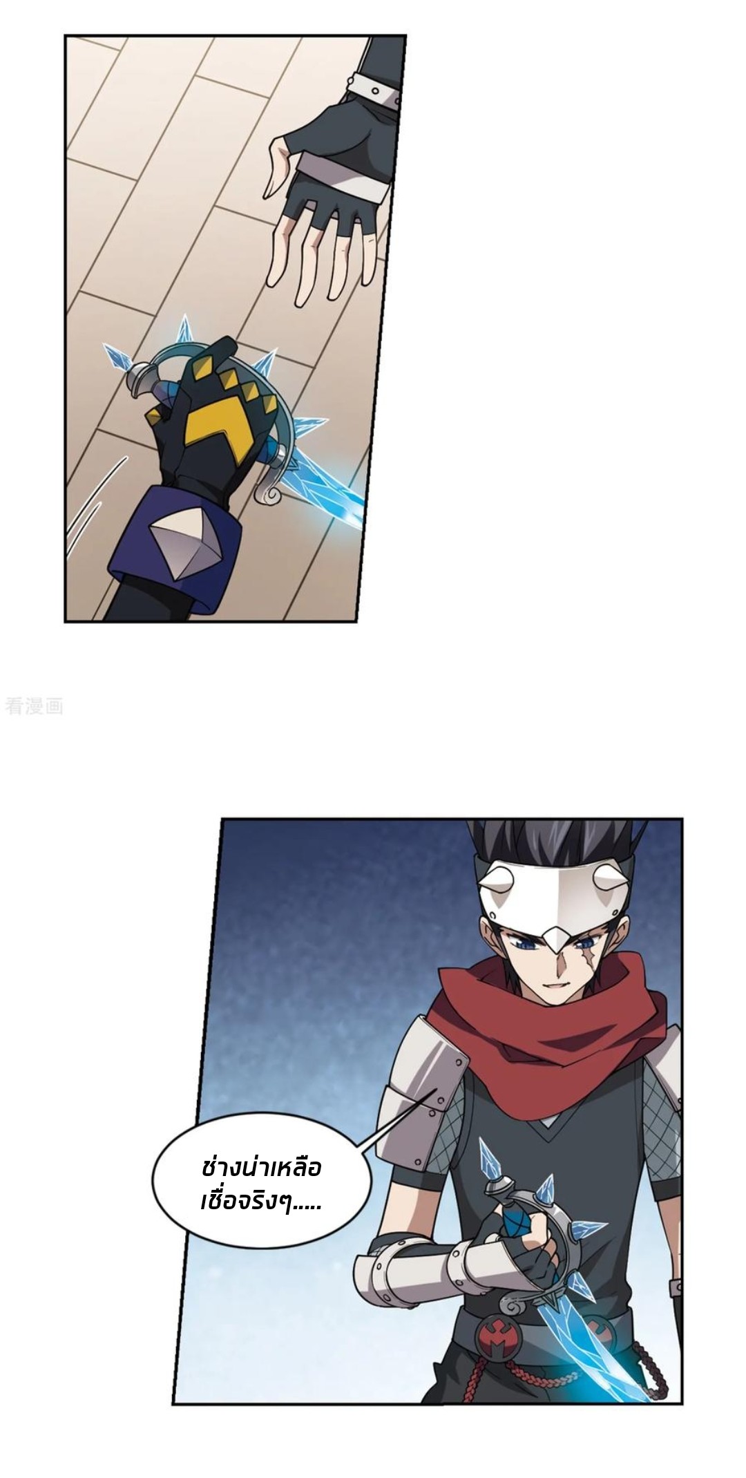 จอมเวทย์กังฟู ตอนที่ 80 หน้า 3