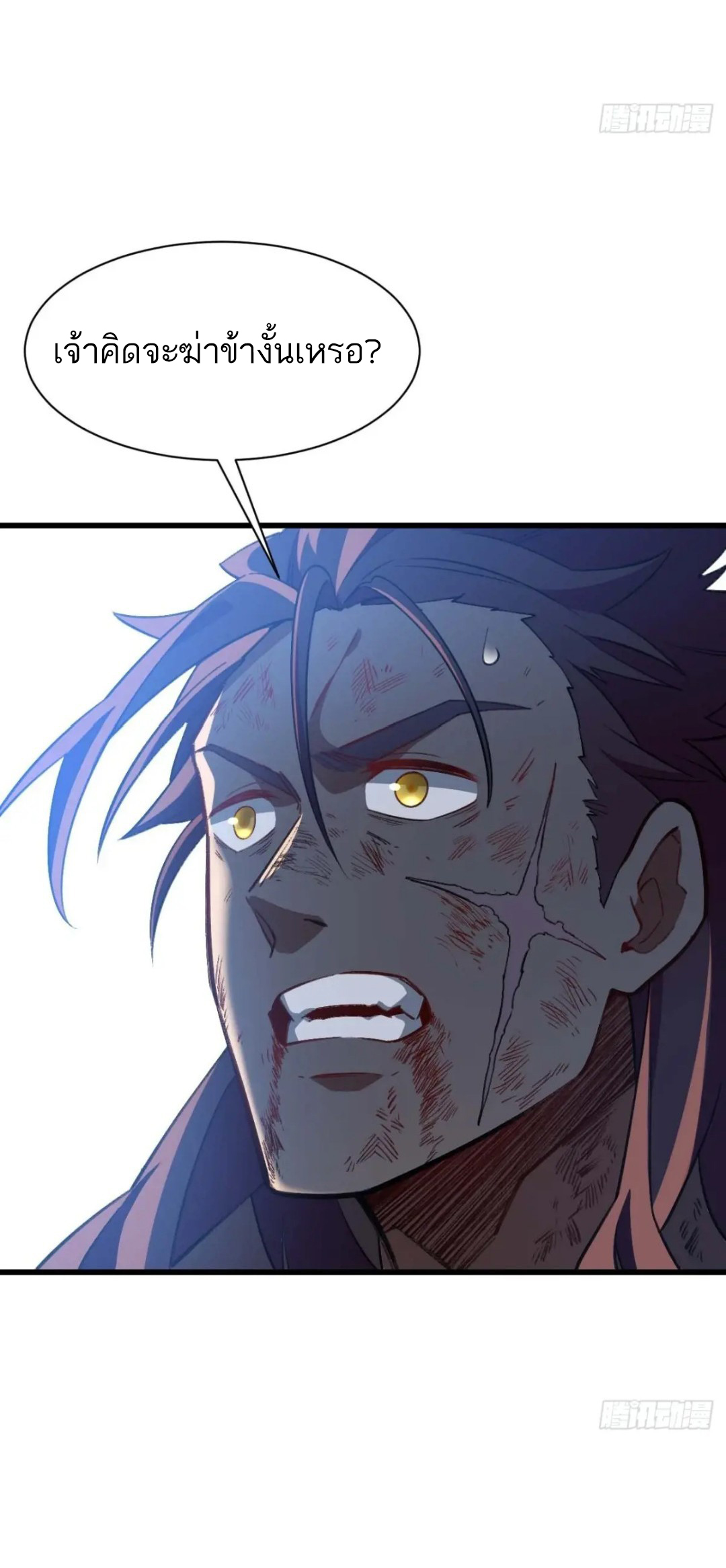 กำเนิดร่างเทวะบรรพกาล ตอนที่ 38 หน้า 20