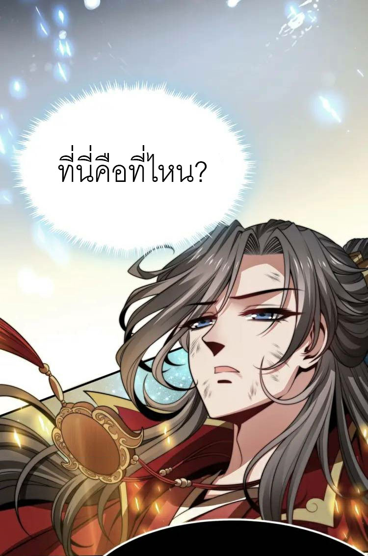 จักรพรรดิซวน (ชนจีน) ตอนที่ 2 หน้า 43