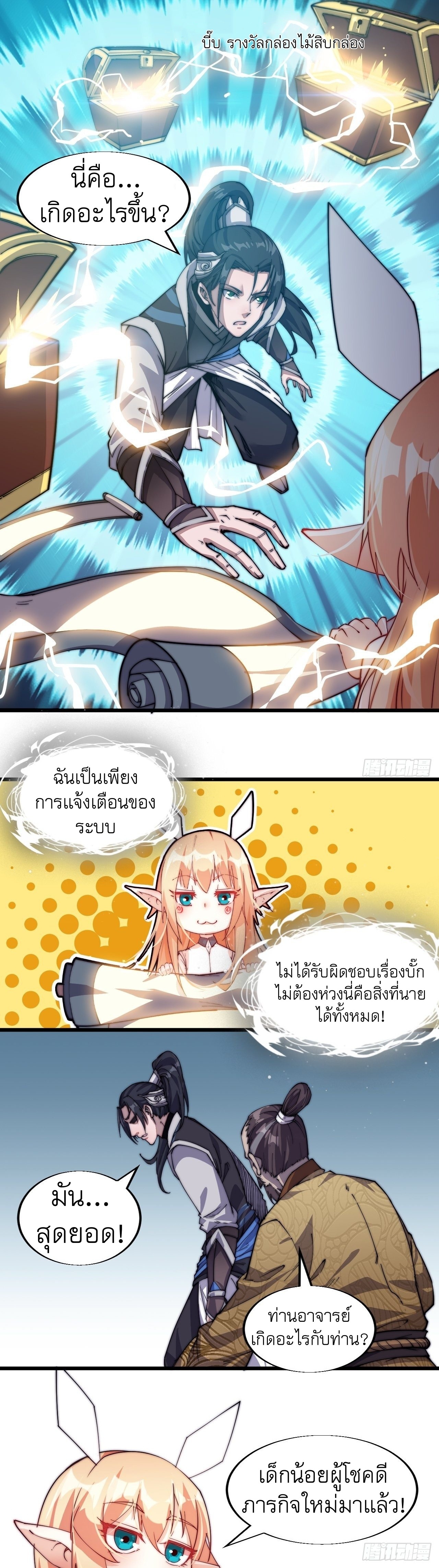 Starting a Mountain ตอนที่ 5 หน้า 30