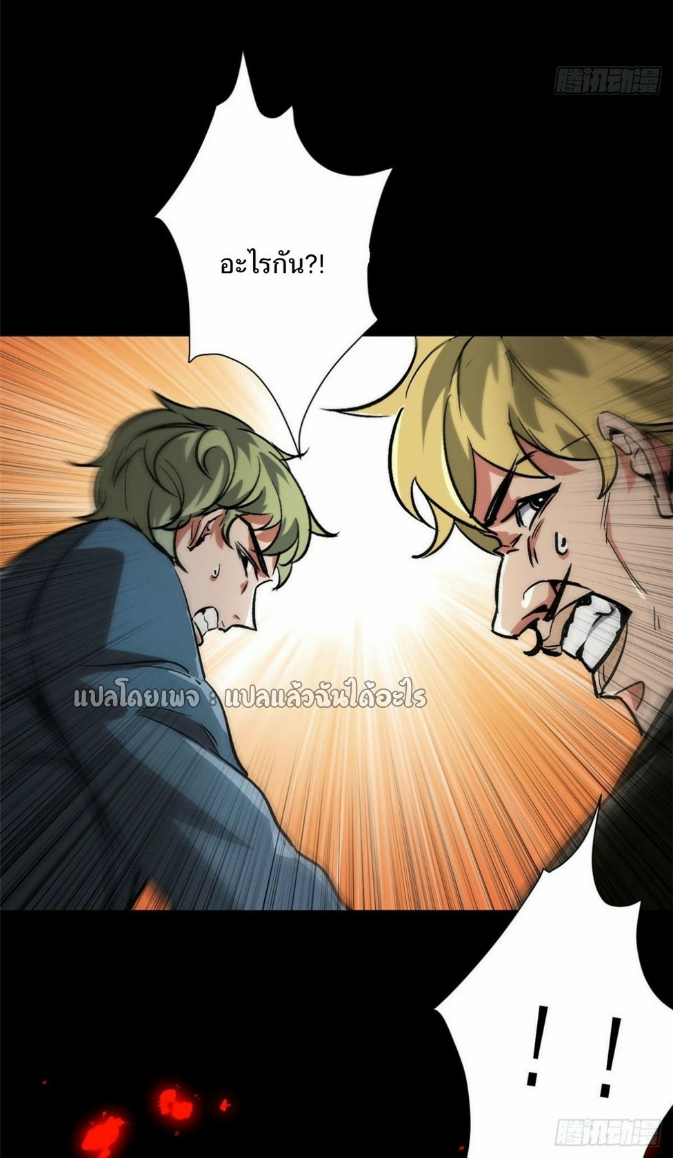 รูเล็ตเวิลด์ สุ่มไอเทมเอาชีวิตรอด ตอนที่ 96 หน้า 33